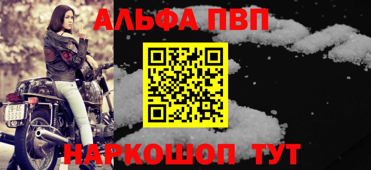 Alpha-PVP СК Узловая