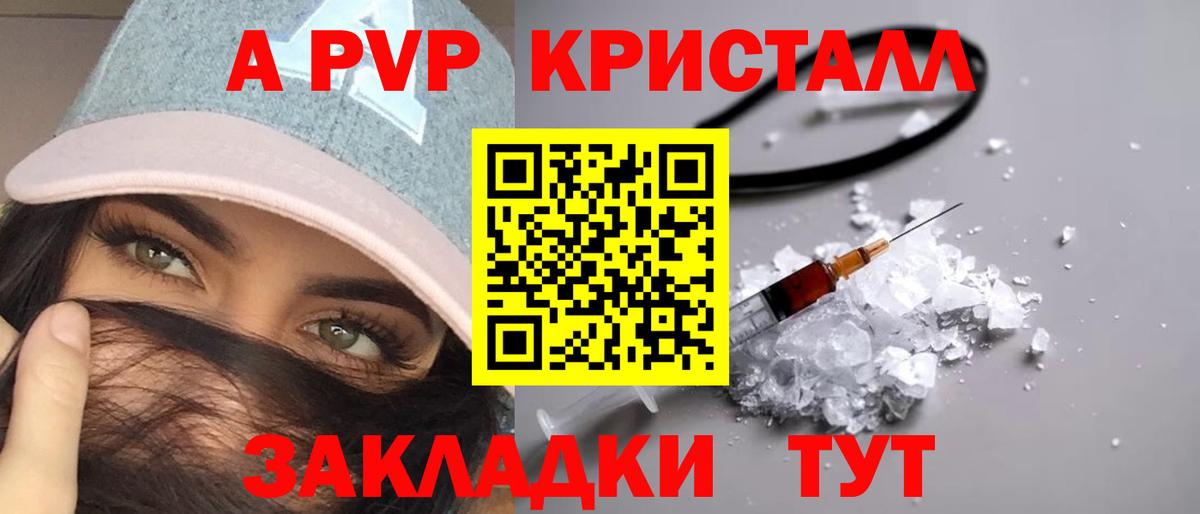 Альфа ПВП СК КРИС  A PVP  Узловая  А ПВП СК  Вход с VPN  Alpha PVP СК 