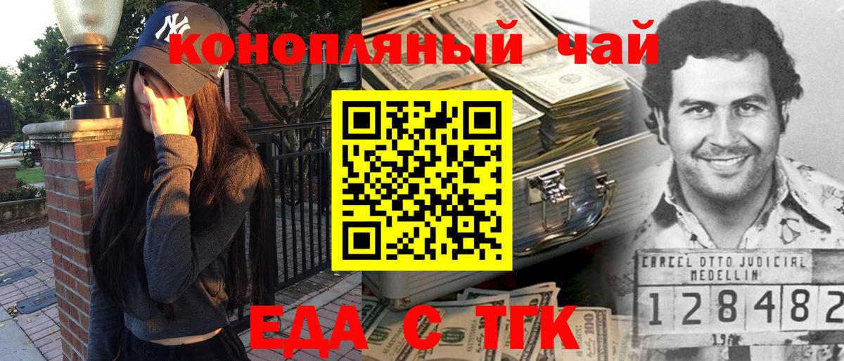 Canna-Cookies конопля  Вход с VPN  Узловая 