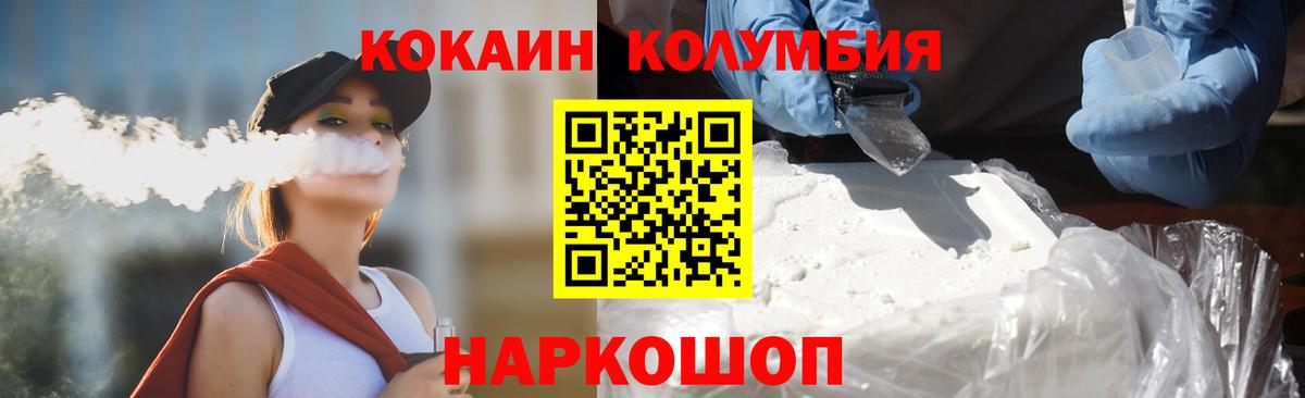 КОКАИН 98%  Кокаин Эквадор  Узловая  Вход с VPN 