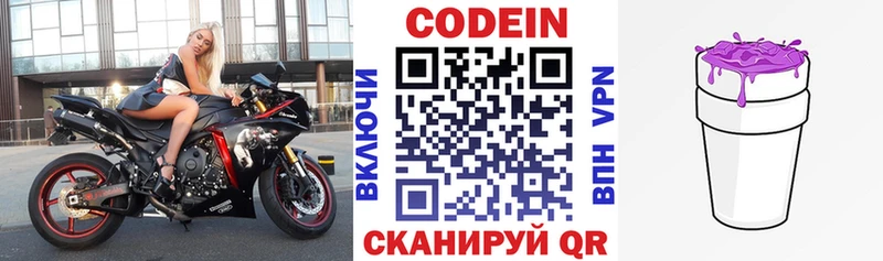 Кодеиновый сироп Lean Purple Drank  наркотики  Узловая 