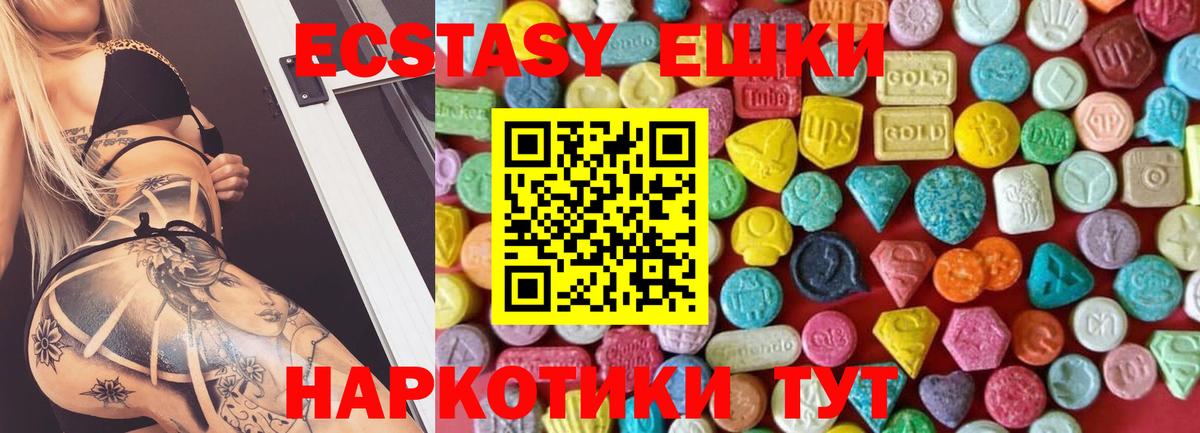 Экстази диски  Вход с VPN  Узловая  Ecstasy диски 