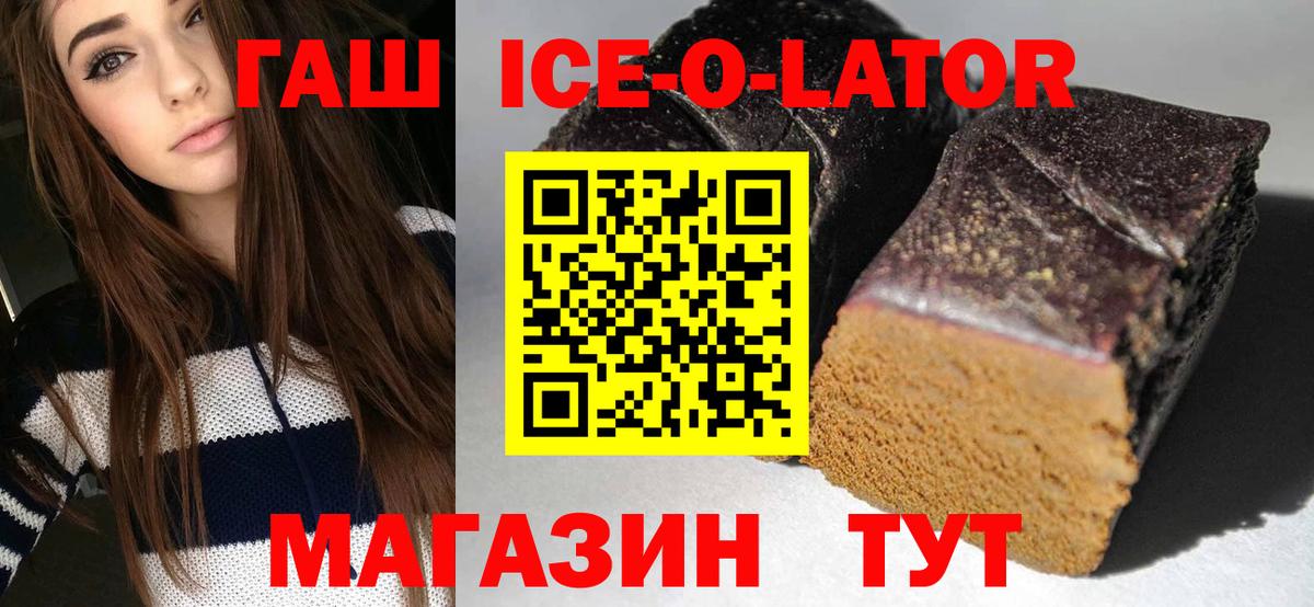 ГАШИШ гашик Узловая