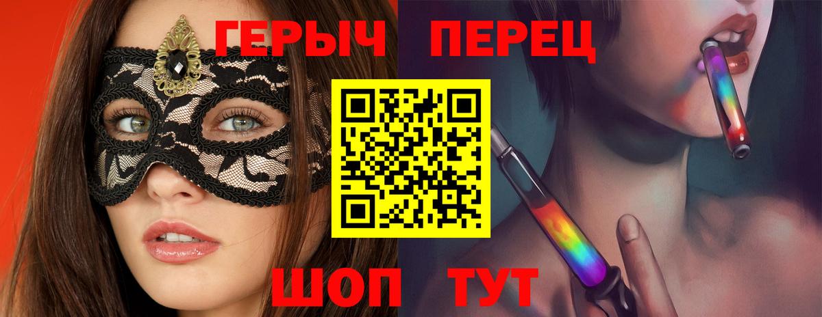 Героин хмурый Узловая