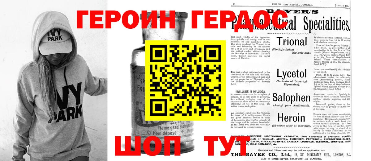 Узловая  Героин Heroin  Вход с VPN 