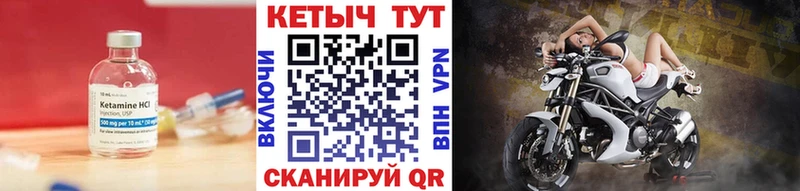Кетамин VHQ Узловая