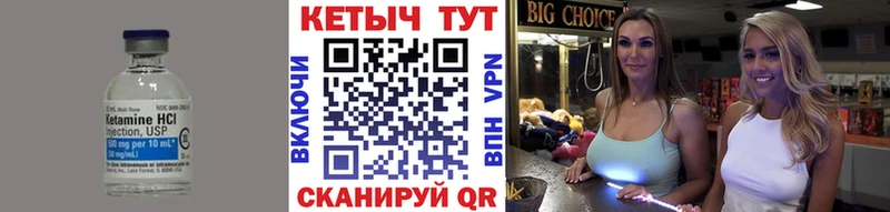 Кетамин VHQ  Узловая 