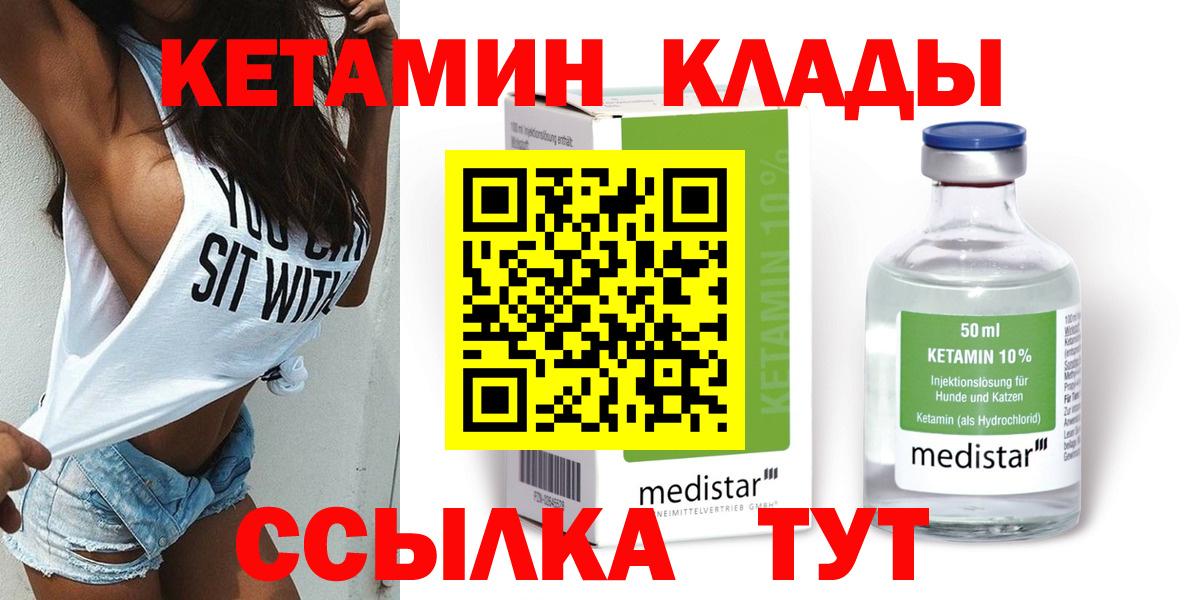 КЕТАМИН VHQ Узловая