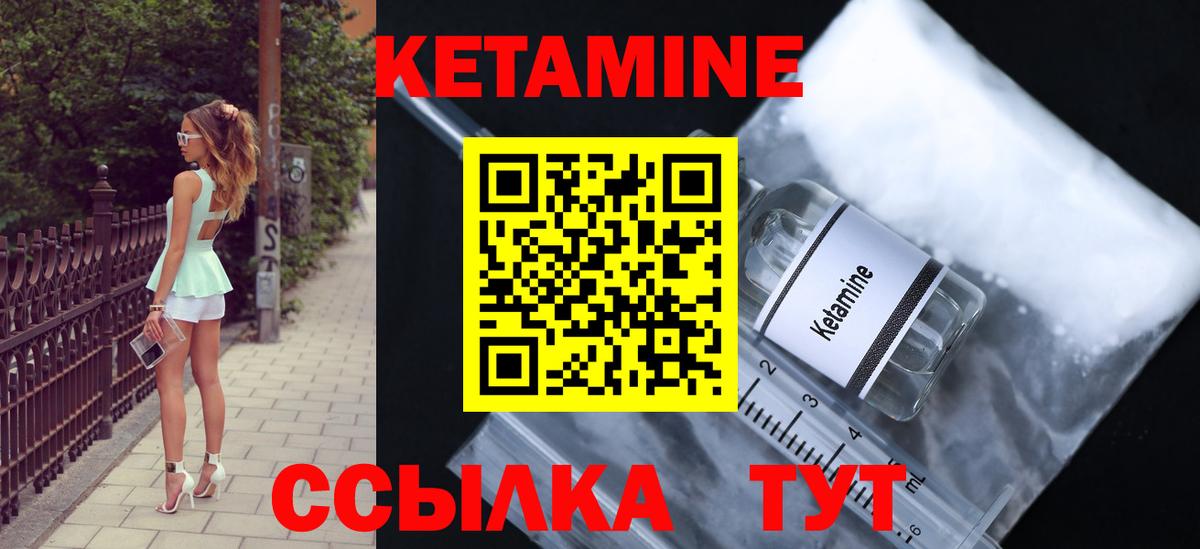 Узловая  Кетамин VHQ  КЕТАМИН VHQ  Вход с VPN 