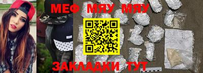 мяу мяу мука Рузаевка
