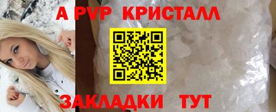 прущие крисы Рыбинск
