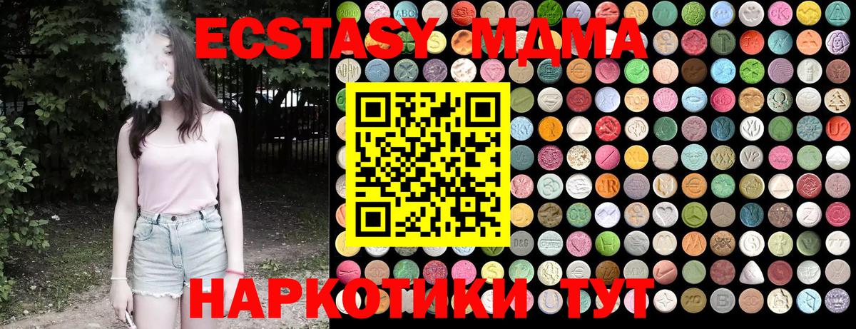 MDMA Molly  МДМА  Вход с VPN  Узловая  MDMA crystal 