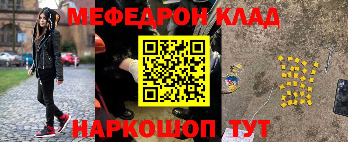 МЕФ кристаллы Узловая
