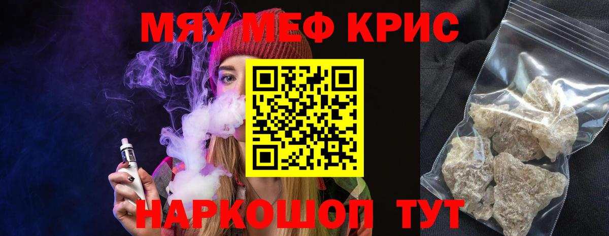 Меф  Вход с VPN  mega маркетплейс  Меф мяу мяу  Узловая 