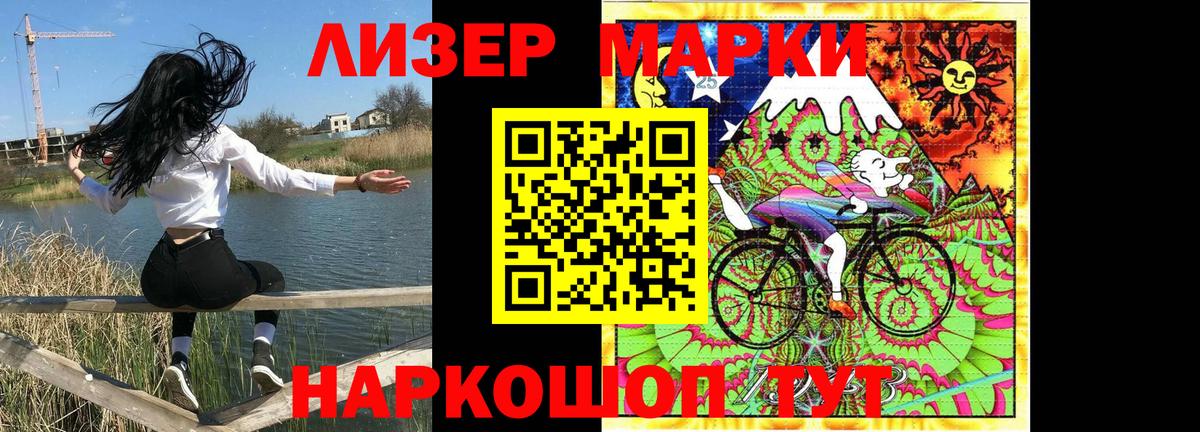Марки 25I-NBOMe 1,8мг  закладки  Наркотические марки  Узловая  Вход с VPN 